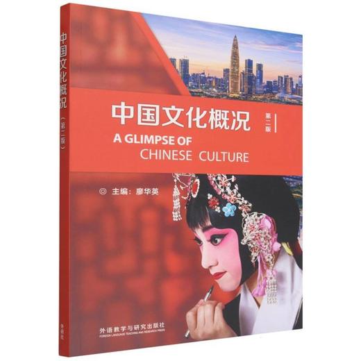 中国文化概况:英文(第2版) 商品图0