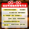 漫画破窗效应 商品缩略图3
