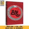 谁吃谁 商品缩略图0