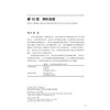 实用临床男科学 商品缩略图2