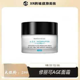 618惊喜好物【修丽可 AGE面霜】玻色因紧致 抗衰补水一把手 紧致塑颜 重焕年轻