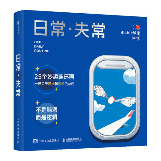 日常·失常 商品图1