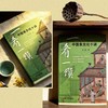 一肴一馔:中国食文化十讲 商品缩略图4