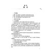 流行病学学习指导与习题集 第4四版 赵亚双 十四五规划教材配套教材 全国高等学校配套教材 供预防医学类专业用 人民卫生出版社 商品缩略图4