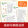 开心作文.同步作文.3年级.上册(第10次修订) 商品缩略图2