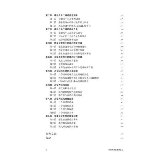 敦煌悬泉置墙壁题记 商品图4