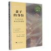 妻子的身份:当女性开始重新想象婚姻 商品缩略图0