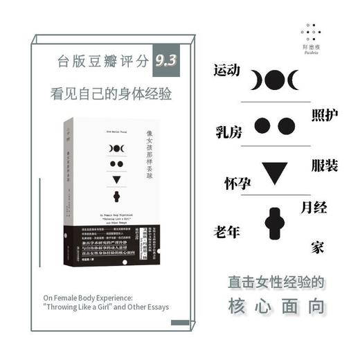 像女孩那样丢球 商品图3