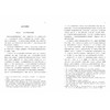 乐天的池堂:白居易与中唐园林 商品缩略图2