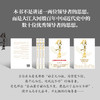 领导者:大变局时代的决策力考验 商品缩略图3