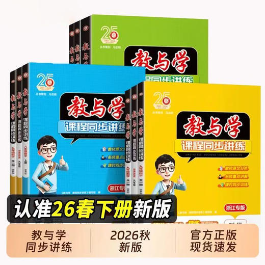 教与学 商品图0