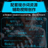 Seedance 2.0 人人都能当导演的AI工具 商品缩略图2