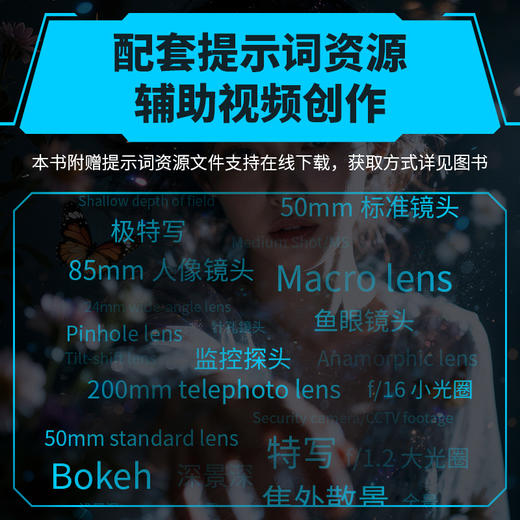 Seedance 2.0 人人都能当导演的AI工具 商品图2