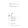 十三经注疏正字校笺(全3册) 商品缩略图2