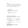 新高考日语词汇29天抢分速记(口袋本) 商品缩略图3
