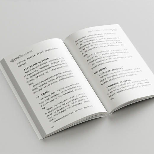 好好说话:青少年表达力精进40课 商品图4