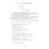 【多SKU】高中物理新体系系列 商品缩略图4