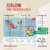 孩子一定要知道的中国非物质文化遗产 商品缩略图3