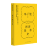 (云端)西洋美术史 商品缩略图3