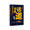 回话有道 商品缩略图1