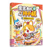 爱思考的柯小瓶.2,星狗班才艺大会 商品缩略图1