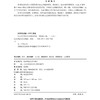 嵌入式系统开发基础与应用 商品缩略图1