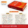 新华字典(第13版单色本) 商品缩略图4