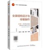 女装结构设计与样板制作 商品缩略图0