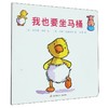 我也要坐马桶 商品缩略图0