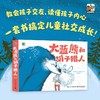 大蓝熊和胡子猎人(全3册) 商品缩略图0