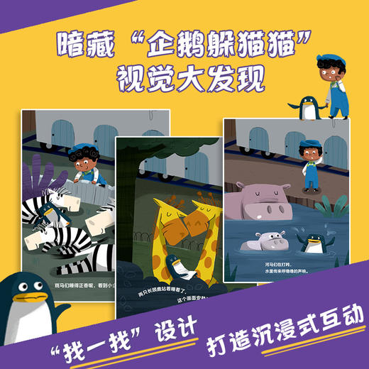 晚安,动物小火车 商品图2
