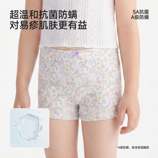 【商场同款】英氏儿童内裤男童女童敏感肌平角裤打底裤三角裤 商品图2