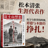 富士山禁恋 商品缩略图2