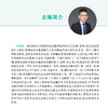 经桡动脉入路神经介入诊疗技术 商品缩略图1