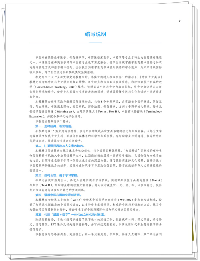 编写说明.jpg