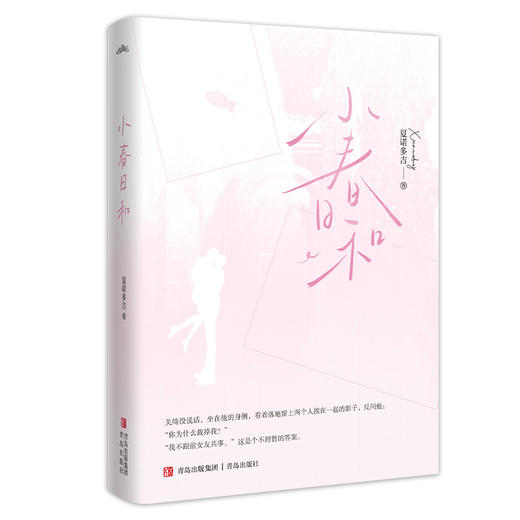 小春日和 商品图4