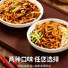 延边特产朝鲜族延味玉米拌面网红美食延吉麻辣拌面香辣拌面各一袋 商品缩略图1