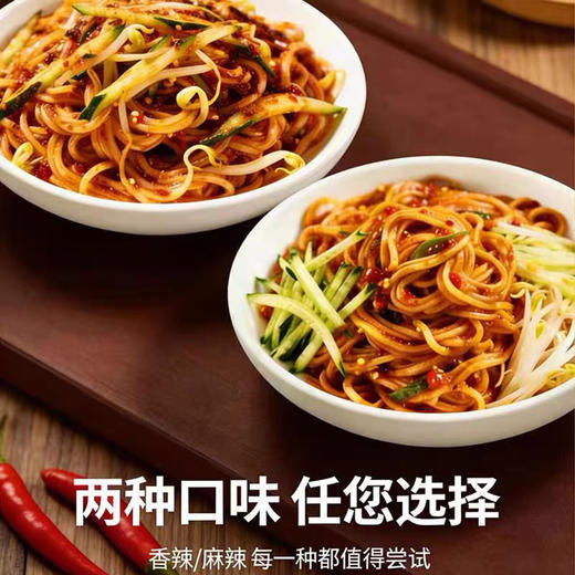 延边特产朝鲜族延味玉米拌面网红美食延吉麻辣拌面香辣拌面各一袋 商品图1