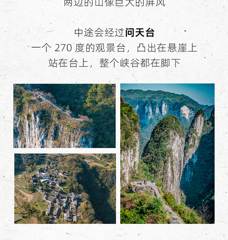 路线亮点 5