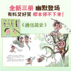 通信简史 商品缩略图0