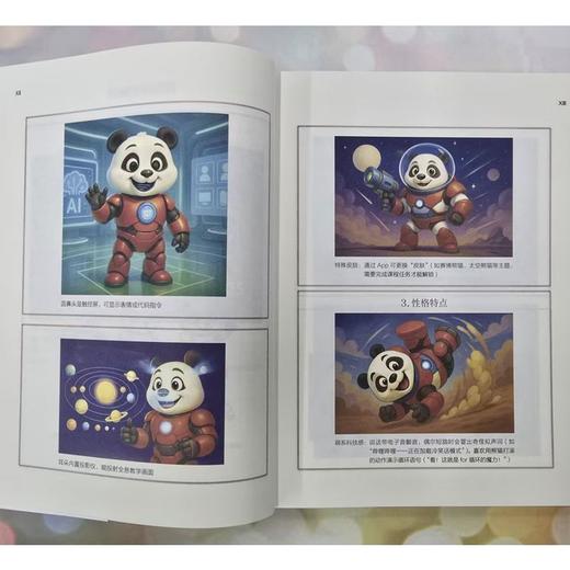 青少年的AI课 商品图2