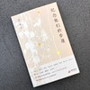 纪念他们的步履 商品缩略图2