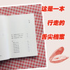 食样翻新 商品缩略图2