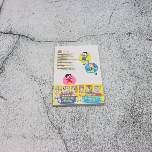 珍藏版哆啦A梦.第0卷 商品图2