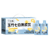 宁之春玉竹七白原浆饮30ml*90袋 商品缩略图4