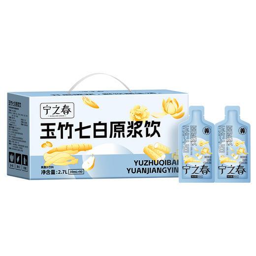 宁之春玉竹七白原浆饮30ml*90袋 商品图4