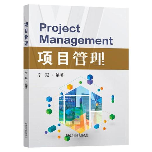 项目管理 商品图0