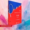 中央音乐学院校外音乐水平考级曲目.钢琴.第6～7级:护眼版(第2版) 商品缩略图0