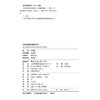 全媒体新闻报道实务 商品缩略图2