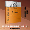 近代早期法律文化史 商品缩略图0